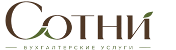 Профессиональное бухгалтерское обслуживание в Нижнеудинске 2026